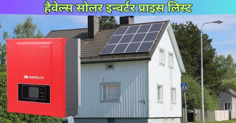 Havells solar inverter price list