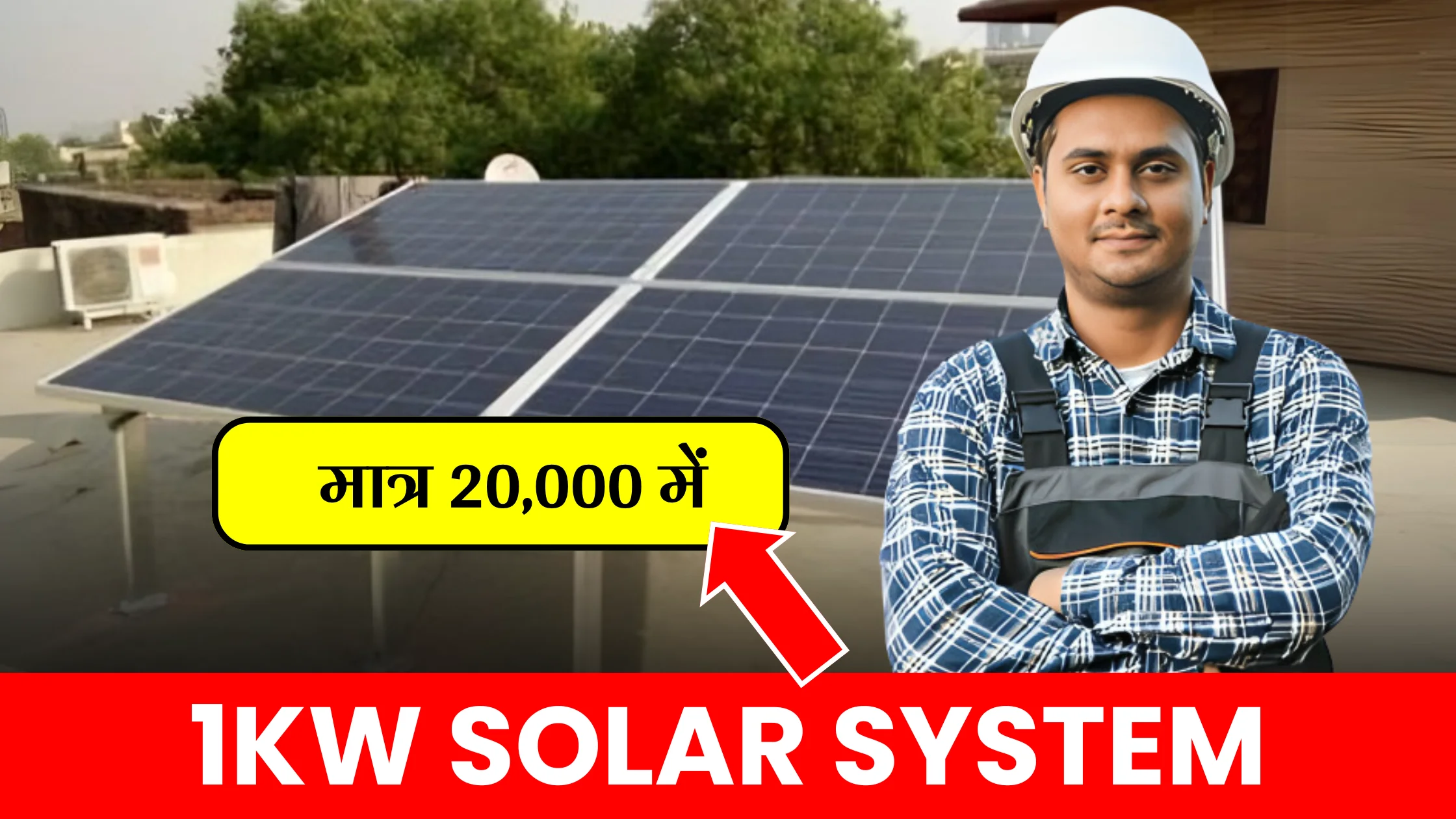 1-kw-aolar-system-under-20000