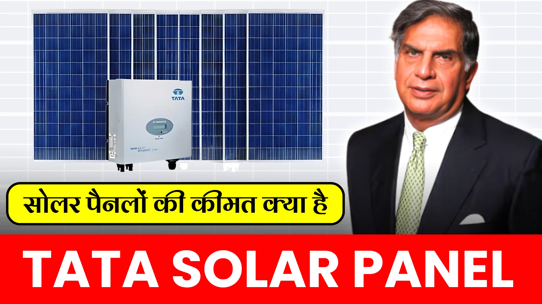 tata-solar-panel-price