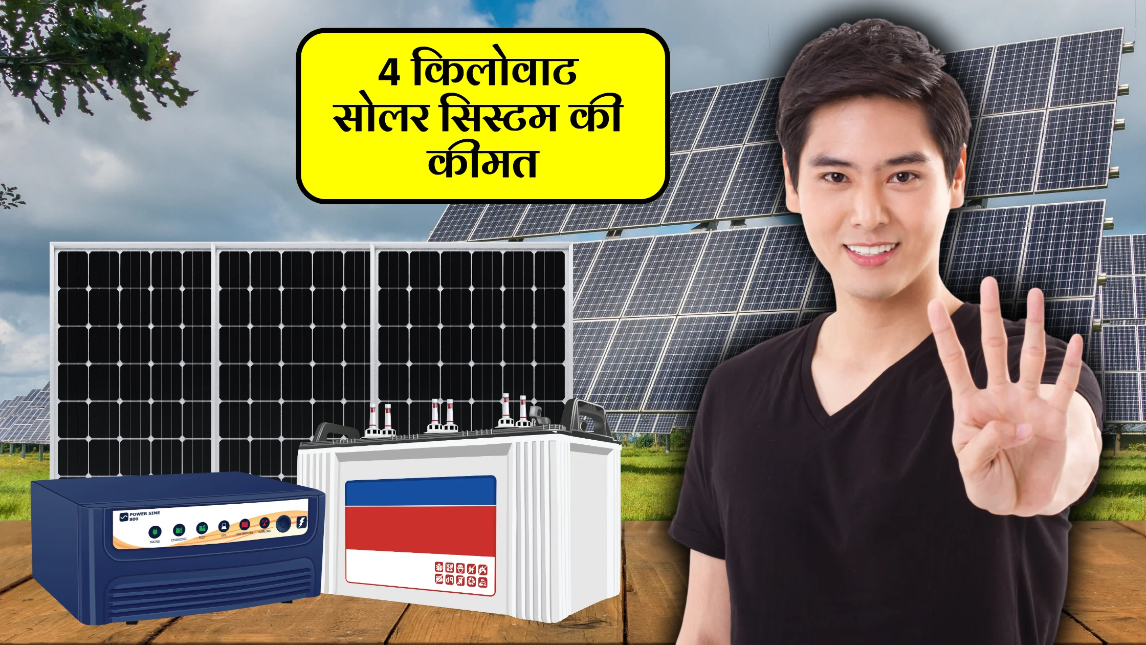 4-kw-solar-system-ki-kimat