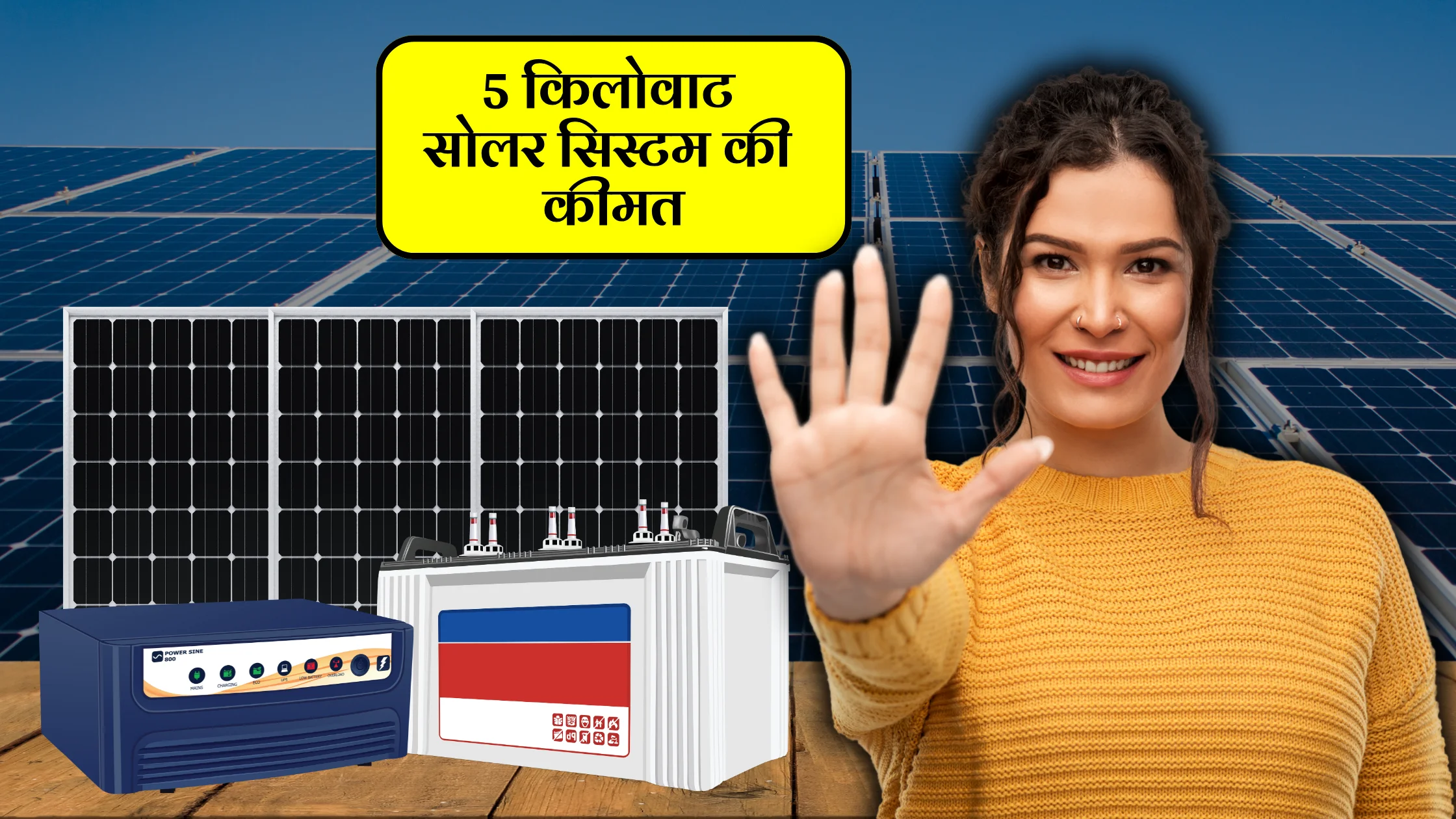 5-kw-solar-system-ki-kimat