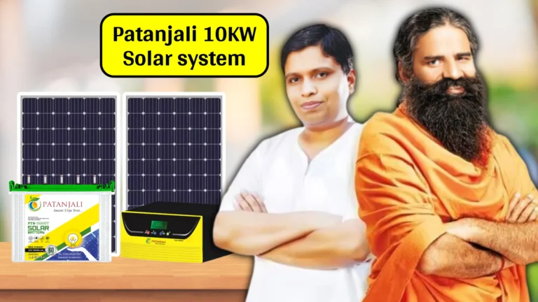 patanjali-10-kw-solar-system-ki-kimat