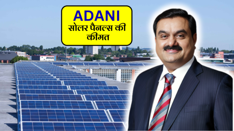 adani-solar-panel-price-list