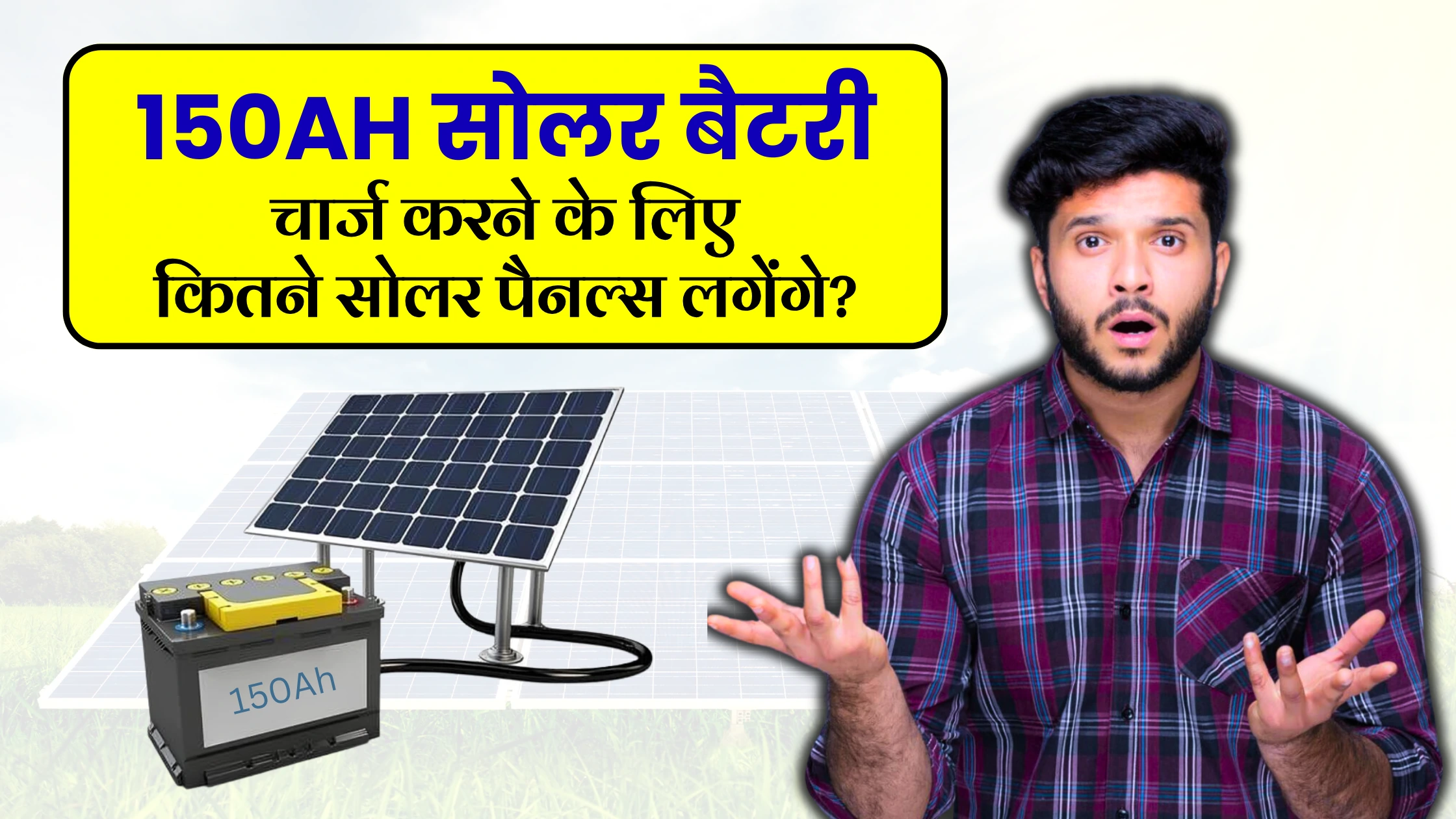 how-many-solar-panels-required-to-charge-a-150ah-battery